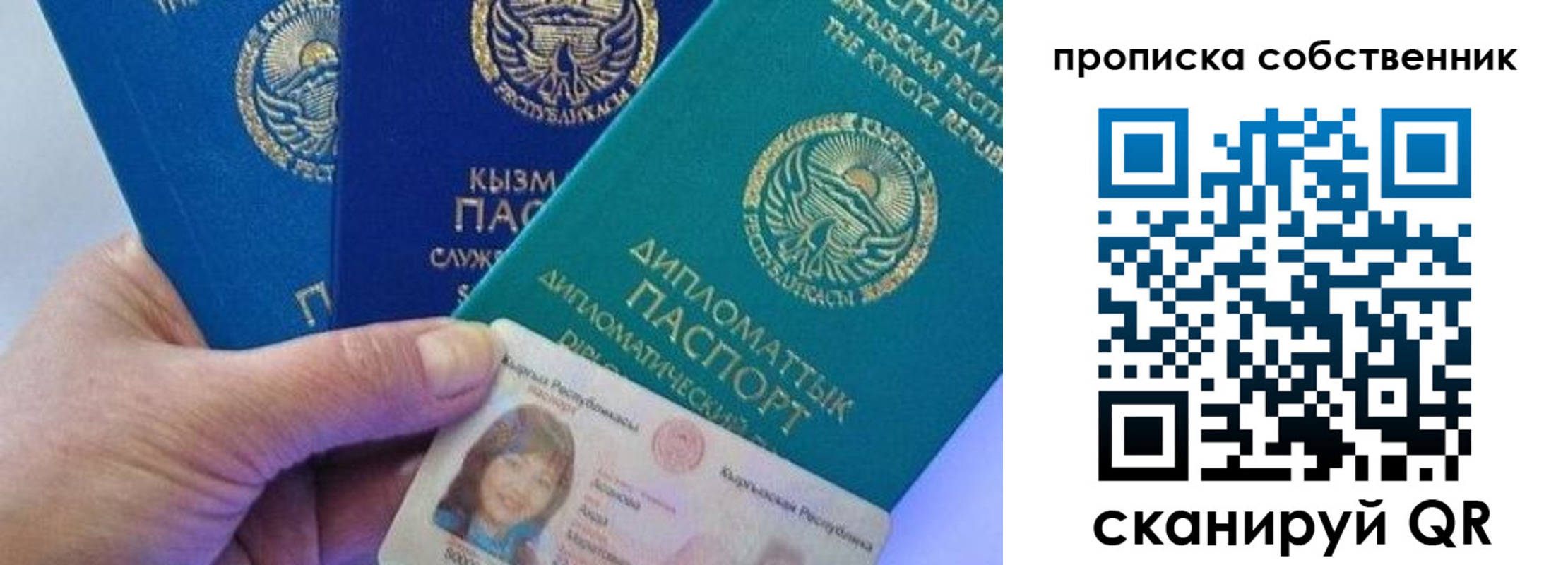найти адрес прописки в Железноводске