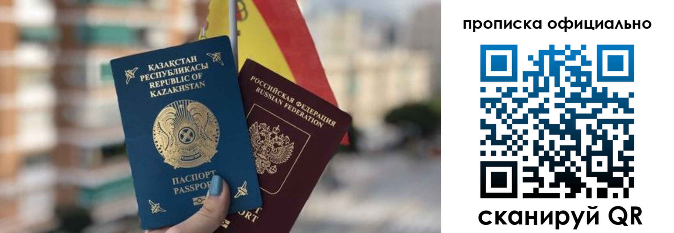 регистрация в Железноводске
