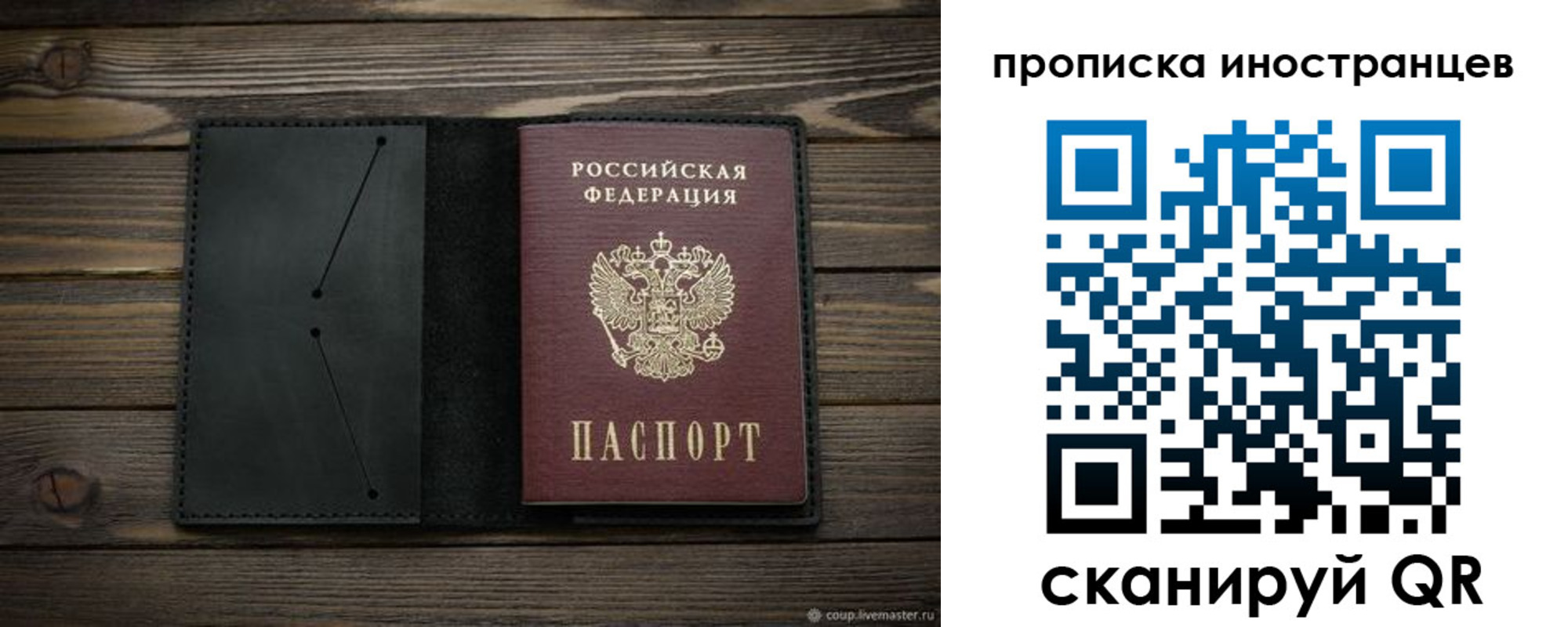 прописка паспорт в Железноводске