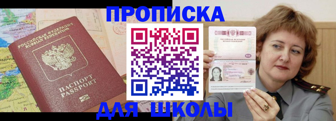 временная регистрация в квартире в Железноводске